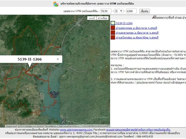 ขายด่วนที่ดิน 158 ไร่ ติดถนนสาย205 สุระนารายณ์ ตห้วยหิน อชัยบาดาล จลพบุรี