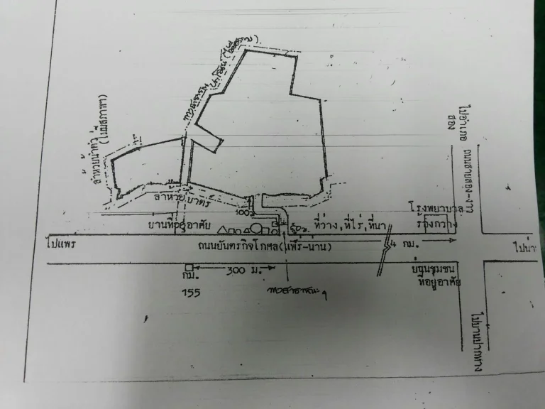 ขายที่ดินเปล่า