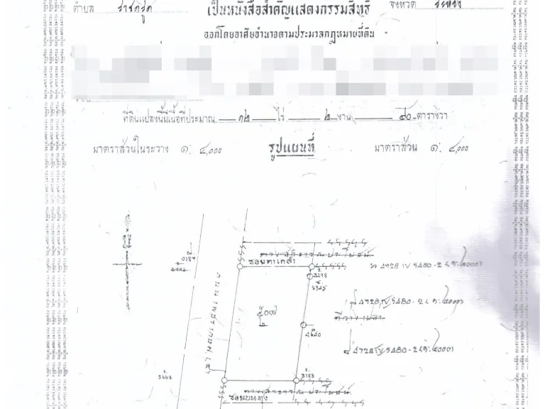 ที่ดิน12-2-40 ตรว ติดถนนเพชรเกษม ก่อนถึงสนามบิน จระนอง โทร080-1441411 สุธีมนต์