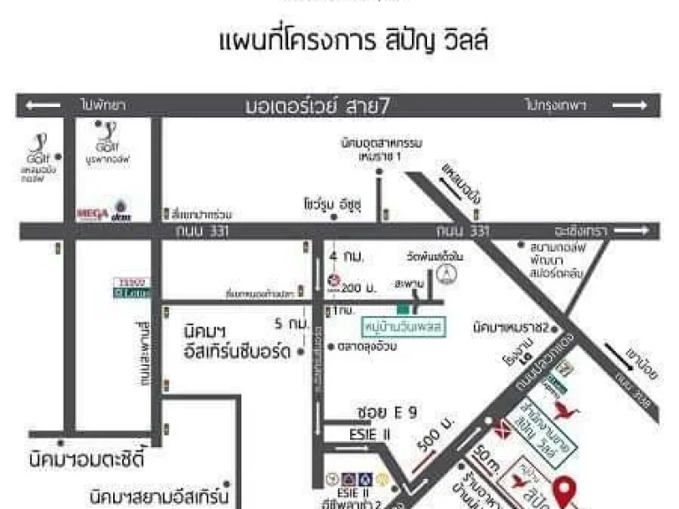 ขายให้เช่า บ้านแฝด สไตล์บ้านเดี่ยว สิปัญ วิลล์ โครงการบ้านใกล้นิคมอีสเทิร์นซีบอร์ด นิคมเหมราช ปลวกแดง ระยอง สิปัญ วิลล์ บ้านใหม่ดีดีที่คุณต้องการ