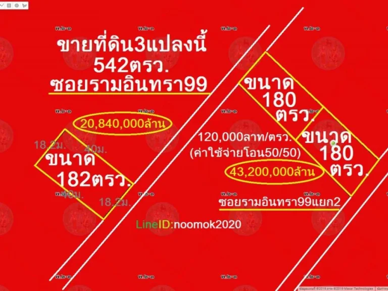 ขายที่ดิน 3 แปลง เนื้อที่ 542 ตรว ซรามอินทรา 99 ติดห้างแฟชั่นไอส์แลนด์