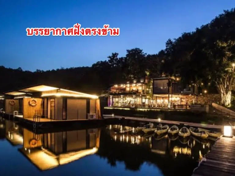 ขายที่ดิน 367 ไร่ ติดทะเลสาบขนาดใหญ่