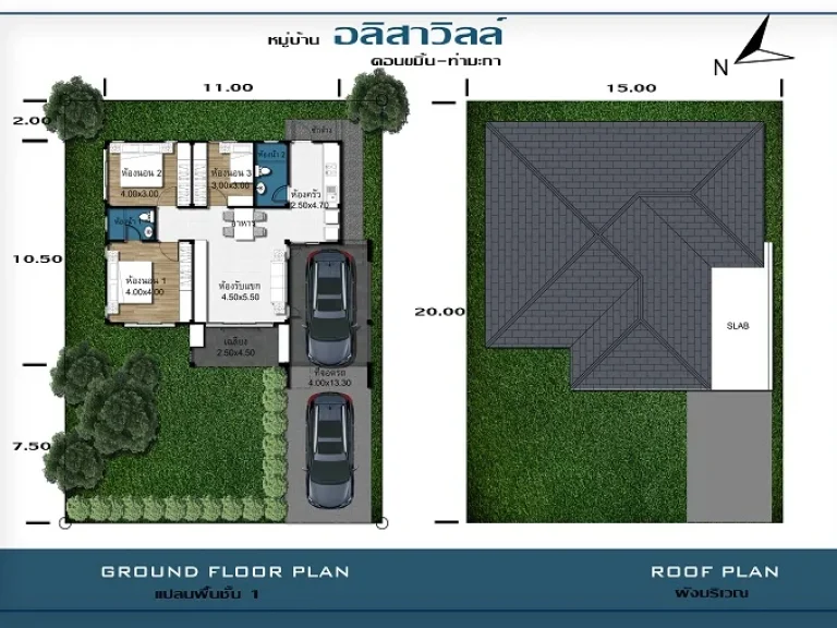 ขายบ้านเดี่ยว 3 ห้องนอน 2 ห้องน้ำ หมู่บ้าน อลิสาวิลล์ ท่ามะกา จกาญจนบุรี