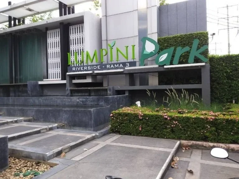 คอนโดให้เช่า Lumpini Park Riverside Rama 3 ลุมพินี พาร์ค ริเวอร์ไซด์ พระราม 3 วิวแม่น้ำ เฟอร์ครบ