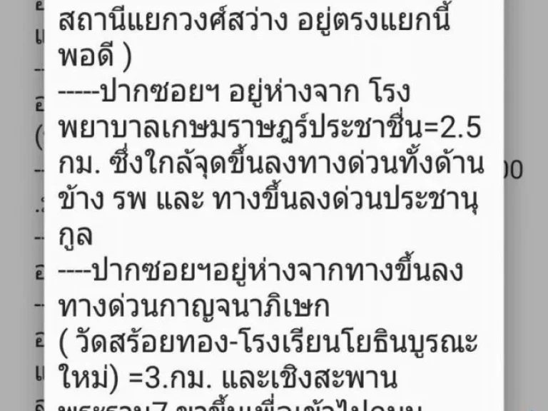 ขายที่ดินพร้อมบ้านเดิมสภาพยังแข็งแรง บรรยากาศริมคลองกว้างสะอาดโปร่ง หายากมากแล้วใน กทม ทำเลดี