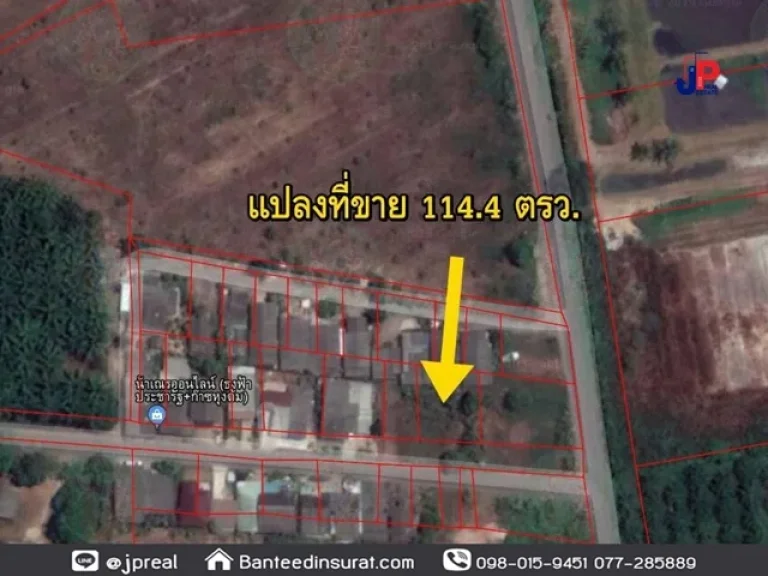 ขาย ที่ดินเปล่า 114วา ตขุนทะเล สุราษฎร์ธานี หน้ากว้าง 20 เมตร แปลงสวย ใกล้ราชภัฎสุราษฎร์ธานี 6นาที