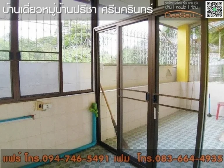 บ้านเดียว หมู่บ้าน ปรีชา ศรีนครินทร์ ขนาด 171 ตรว 4 นอน 3 น้ำ หลังมุม บางพลี สมุทรปราการ