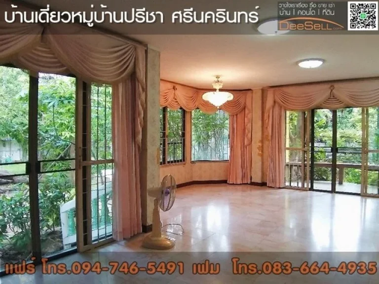 บ้านเดียว หมู่บ้าน ปรีชา ศรีนครินทร์ ขนาด 171 ตรว 4 นอน 3 น้ำ หลังมุม บางพลี สมุทรปราการ