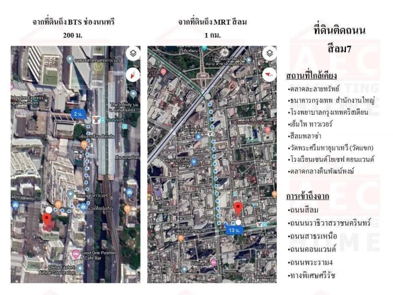 ขายที่ดินสีลมซอย 7 พร้อมสิ่งปลูกสร้าง เนื้อที่ 5-1-855ไร่