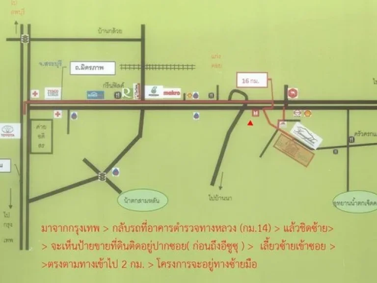 ขายโครงการจัดสรรบ้านชยตาแก่งคอย 20-1-27 ไร่ จัดสรรแล้ว ลงทุนดี