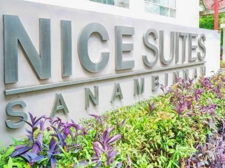 ขายขาดทุนแบบถูกที่สุดในโครงการ คอนโดไนซ์สวีทสนามบินน้ำ NICE SUITES SANAMBINNAM ใกล้ MRTแยกติวานนท์1