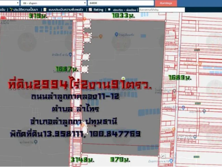 ขายที่ดิน2994ไร่2งาน20ตรวหน้ากว้าง1054มถนนลำลูกกา คลอง11 ตลำไทร อลำลูกกา จปทุมธานี