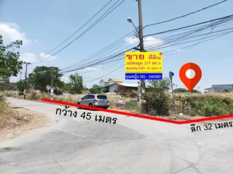 ขาย ที่ดิน ร่มเกล้า 194 ลาดกระบัง แปลงมุม หลังมอเตอร์สปอร์มอเตอร์พาร์ค