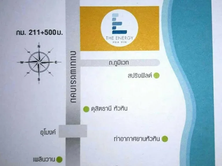 ขายคอนโด the energy หัวหิน 31ตรม พร้อมอยู่ 265ล้าน 0949263629