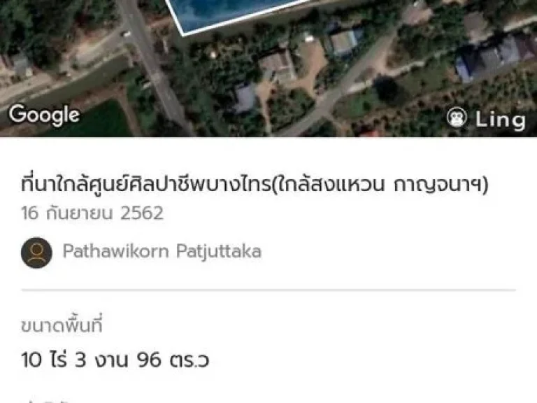 ขายที่ดินราคาถูก 10-3-96 ไร่ ใกล้วงแหวนตะวันตก อำเภอ บางไทร จังหวัด พระนครศรีอยุธยา