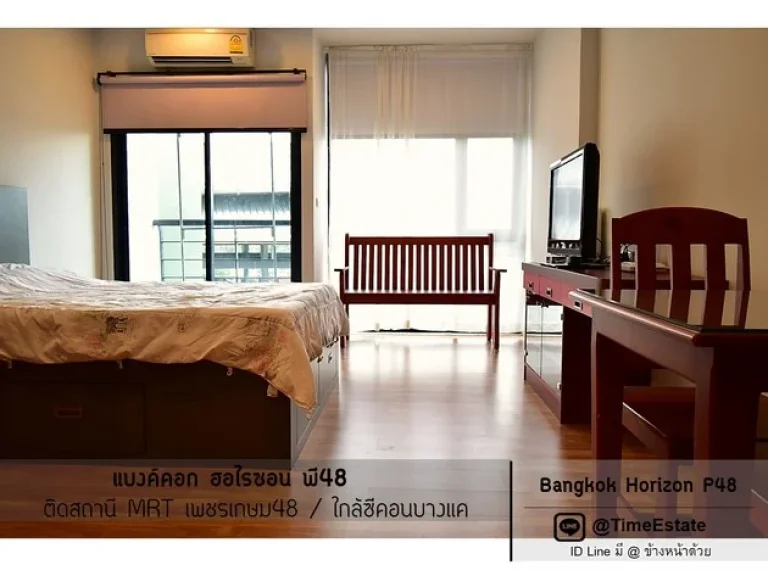 ว่างให้เช่า Bangkok Horizon P48 ติดสถานี MRT เพชรเกษม48 ใกล้ซีคอนบางแค