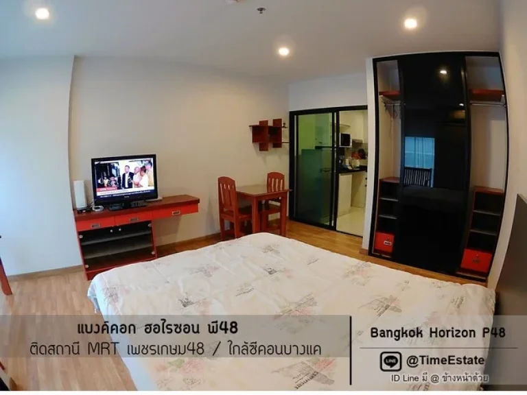 ว่างให้เช่า Bangkok Horizon P48 ติดสถานี MRT เพชรเกษม48 ใกล้ซีคอนบางแค