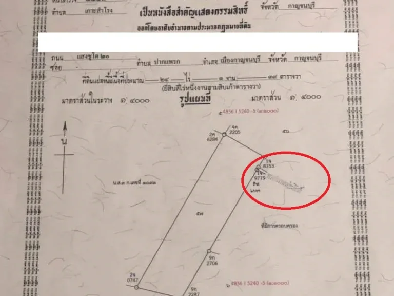 ที่ดินว่างเปล่าติดแม่น้ำแควน้อย 24-1-39 ไร่ๆ ละ 75 แสน บ้านแก่งหลวง ตเกาะสำโรง อเมือง จกาญจนบุรี เอกสารโฉนด