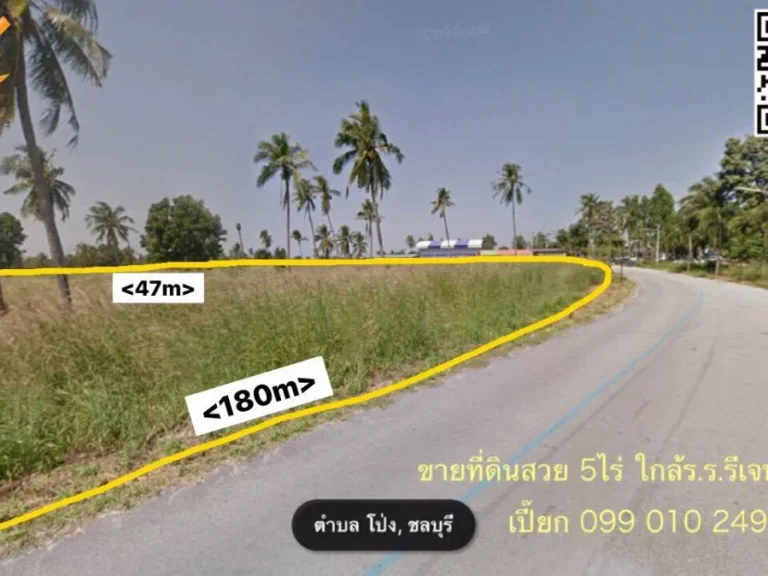 ขายที่ดินสวย 5 ไร่ ใกล้โรงเรียนนานาชาติ รีเจ้นท์ พัทยา ใกล้โรงเรียนนานาชาติ