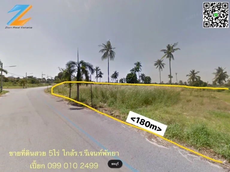 ขายที่ดินสวย 5 ไร่ ใกล้โรงเรียนนานาชาติ รีเจ้นท์ พัทยา ใกล้โรงเรียนนานาชาติ