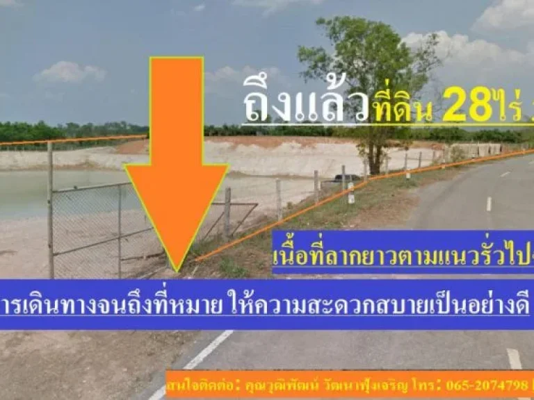 ขายที่ดินเชียงราย 28 ไร่ 3 งาน 88 ตรว