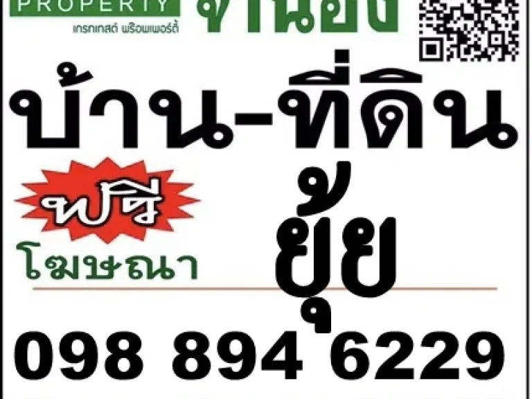 มพฤกษา1 รังสิต คลอง 8 ขายด่วน ทาวน์เฮ้าส์ชั้นเดียว เนื้อที่ 18 ตรว ธัญบุรี ปทุมธานี สภาพดี พร้อมอยู่