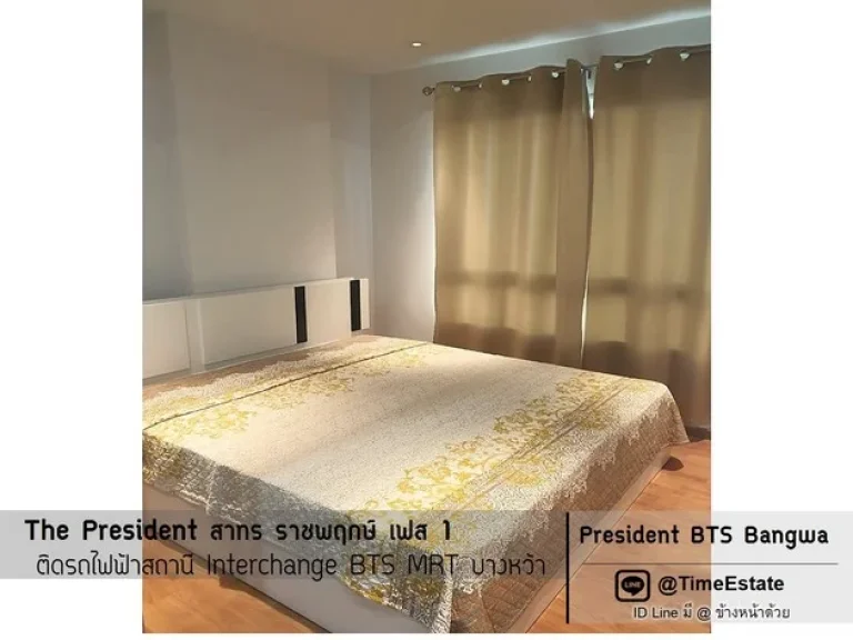 President BTSบางหว้า ให้เช่าถูก มีเครื่องใช้ไฟฟ้า บ่ายแดดไม่ร้อน ใกล้รพพญาไท3