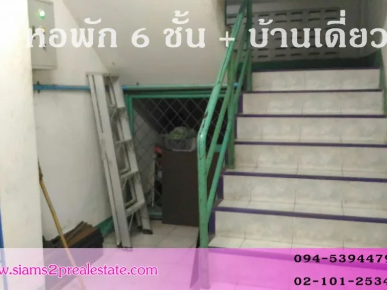 หอพักบัวเจริญ 6ชั้น พร้อมบ้านเดี่ยว