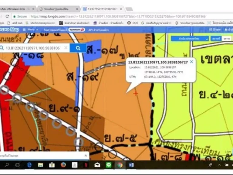 ขายที่ดินลาดพร้าว ตรงข้ามซอยลาดพร้าว41 แยก 22 ซอยภาวนา ขายถูกเหมาะสร้างที่พักอาศัย