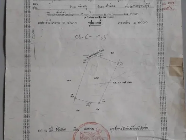 ขายที่ดินเนื้อที่ 5-2-68 ไร่ มีโฉนด วิวภูเขาสวย ห่างจากวัดถ้ำเสือประมาณ 15 กม