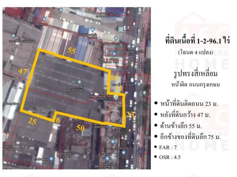 ขายที่ดินใกล้หัวลำโพง ริมถนนกรุงเกษม เนื้อที่ 1-2-961ไร่