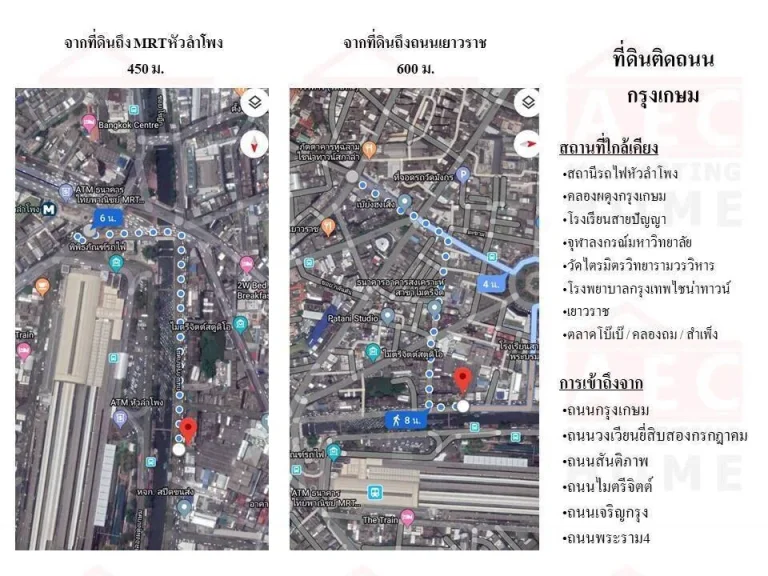 ขายที่ดินใกล้หัวลำโพง ริมถนนกรุงเกษม เนื้อที่ 1-2-961ไร่