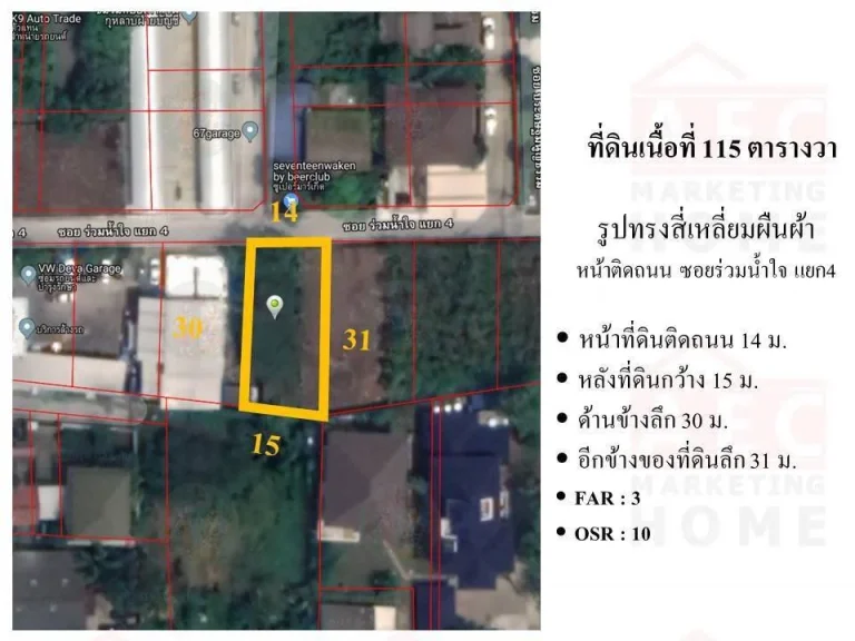 ขายที่ดินเปล่า ซอยร่วมน้ำใจ แยก 4 ถนนประดิษฐ์มนูธรรม ตรงข้าม Central East Ville