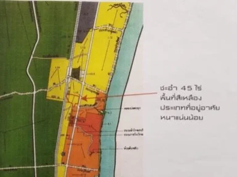 Land For Sale ที่ดิน 45 ไร่ พื้นที่สีเหลือง ตรงข้ามกับหมู่บ้านคาซ่า ดีไซด์ ชะอำ วิลล่า ใกล้ทะเล