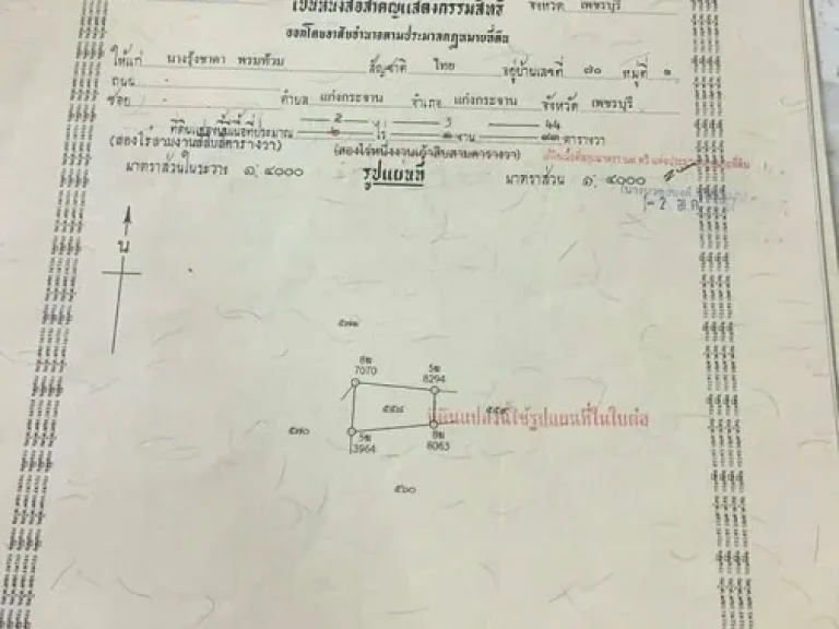 ขายบ้านเดี่ยวหลังใหญ่พร้อมที่ดิน 2-3-44 ไร่ อยู่ติดรีสอร์ทขนาดใหญ่ แก่งกระจาน เพชรบุรี