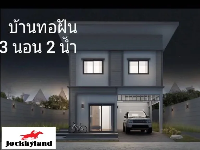 ขายบ้านสร้างใหม่ สไตล์โมเดริน์ 2ชั้น 416 ตรว 3ห้องนอน 2ห้องน้ำ ใกล้ big c บางพลี