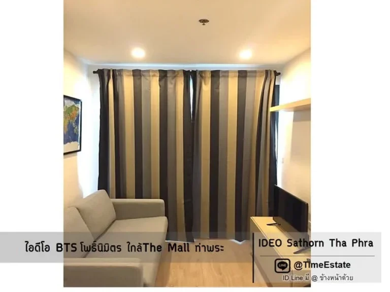 ขายถูกที่สุด ราคาขาดทุน 1Bed ไอดีโอ สาทร ท่าพระ ใกล้BTSโพธิ์นิมิตร ทิศใต้