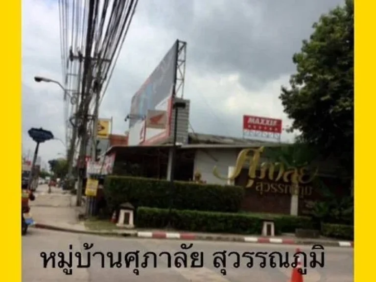 ขายที่ดินเปล่าเยื้องโรบินสันลาดกระบัง ลาดกระบัง 1032 ตรว