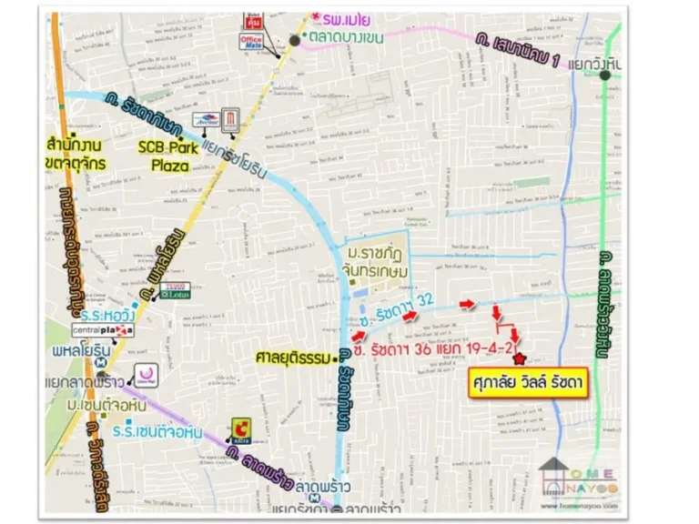 ขายด่วน ทาวน์เฮ้าส์ ย่านรัชดา 32 แยก 19  4  2 ศุภาลัยวิลล์ 257 วา ต่อเติมพร้อมอยู่ หลังมุม