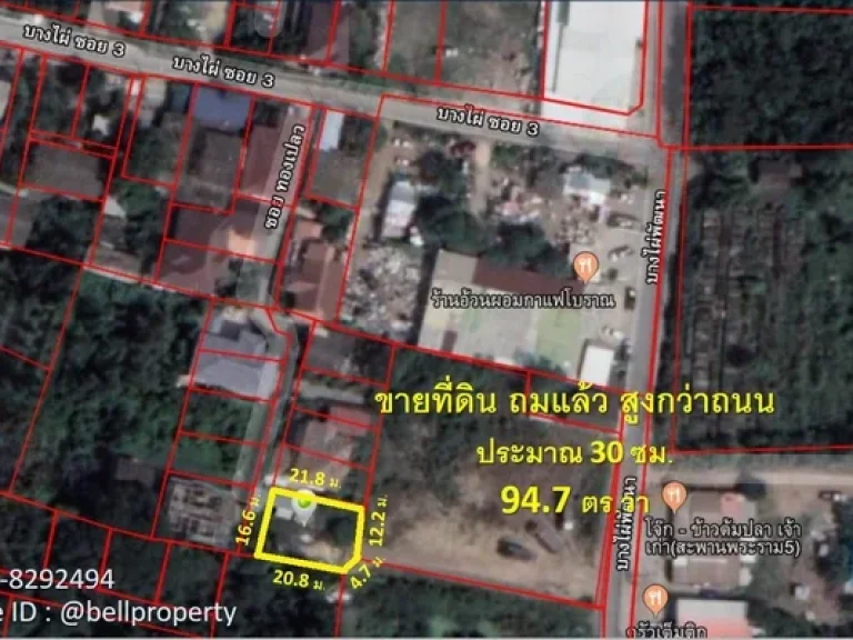 ขาย ที่ดิน ถมแล้ว 947 ตรว ๆ ละ 27349 บาท ซบางไผ่ 3 อเมืองนนทบุรี