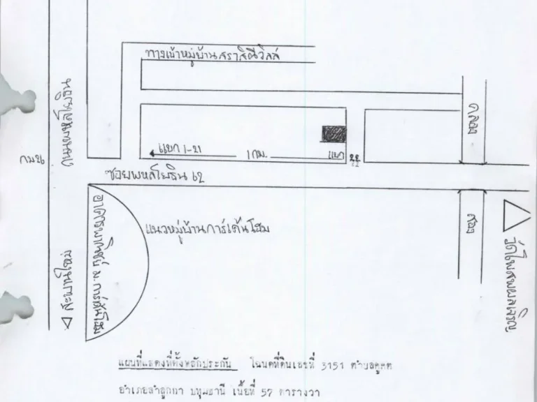 ขายที่ดิน 57 ตรวพร้อมบ้านไม้ ซอยชื่นสินธุิ์ 39 พหลโยธิน 62