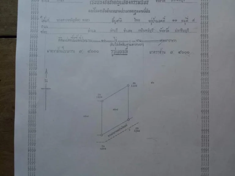 ขายด่วนมาก