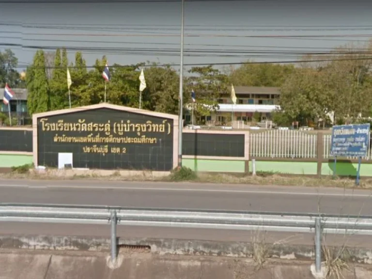 ที่ดินปลูกบ้าน 273 ตรว หลังโรงเรียนวัดสระดู่ ห่างถนนสุวรรณศร 300 เมตร ตกบินทร์บุรี อกบินทร์บุรี ปราจีนบุรี