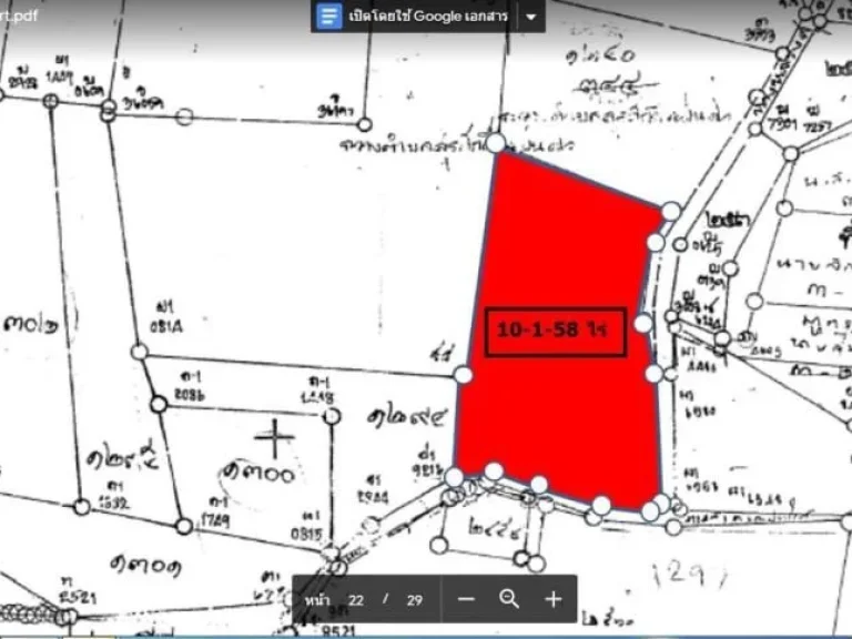 ขายด่วน ที่ดิน 10-1-58 ไร่ รวม 60 ล้านบาท ตสุรศักดิ์ อศรีราชา ชลบุรี