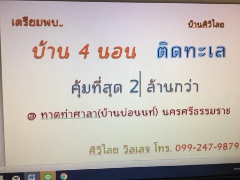 บ้านใหญ่ชั้นเดียว น่าอยู่ มีบริเวณเยอะ อำเภอเมืองชุมพร มีเนื้อที่ 130 ตารางวา