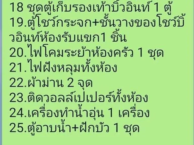 ขายคอนโด 159 ล้านบาท ตรงข้ามเดอะมอลล์งามวงศ์วาน โทร 0988020542