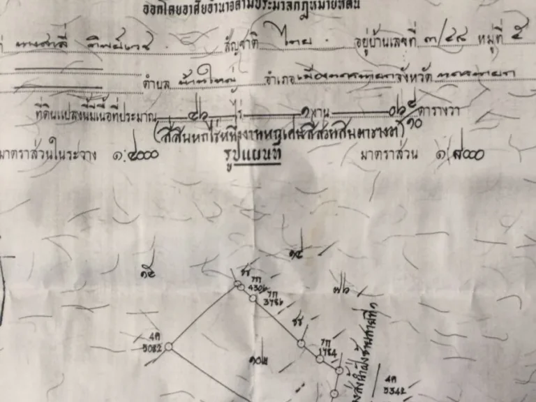 ที่ดินนครนายก ไร่ละ 4 แสนบาท เนื้อที่ 46 ไร่ 1 งาน 64 ตรว เป็นทีนา ติดคลอง