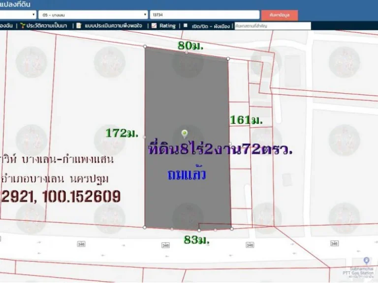 ขายที่ดิน8ไร่2งาน72ตรวหน้ากว้าง83มถมแล้ว ติดถนน346พลดำริห์ บางเลน-กำแพงแสน Tel 0818174659 ตบางเลน อบางเลน จนนทบุรี