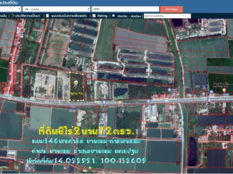 ขายที่ดิน8ไร่2งาน72ตรวหน้ากว้าง83มถมแล้ว ติดถนน346พลดำริห์ บางเลน-กำแพงแสน Tel 0818174659 ตบางเลน อบางเลน จนนทบุรี