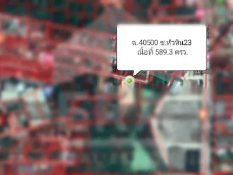 ERA ขายด่วน ที่ดินเปล่าถมแล้ว 1-1-893 ไร่ อหัวหิน จประจวบฯ